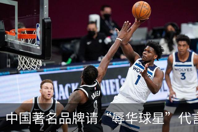 中国著名品牌请“辱华球星”代言，何故？托马斯·弗纳尔，至今不道歉